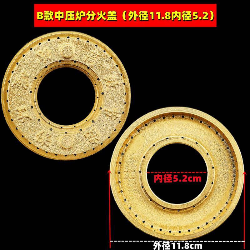 通用中压炉猛火灶具配件酒店商用煲仔炉分火器炉芯火芯火圈盘环盖