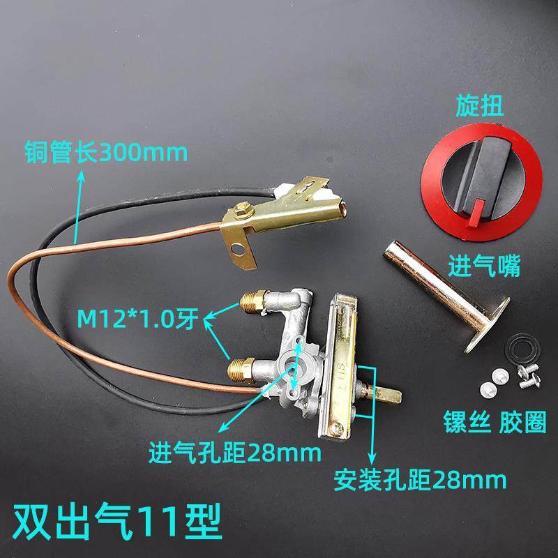 燃气商用平底复底煮面桶无风机烤炉阀手动点火器蒸炉调火开关配件