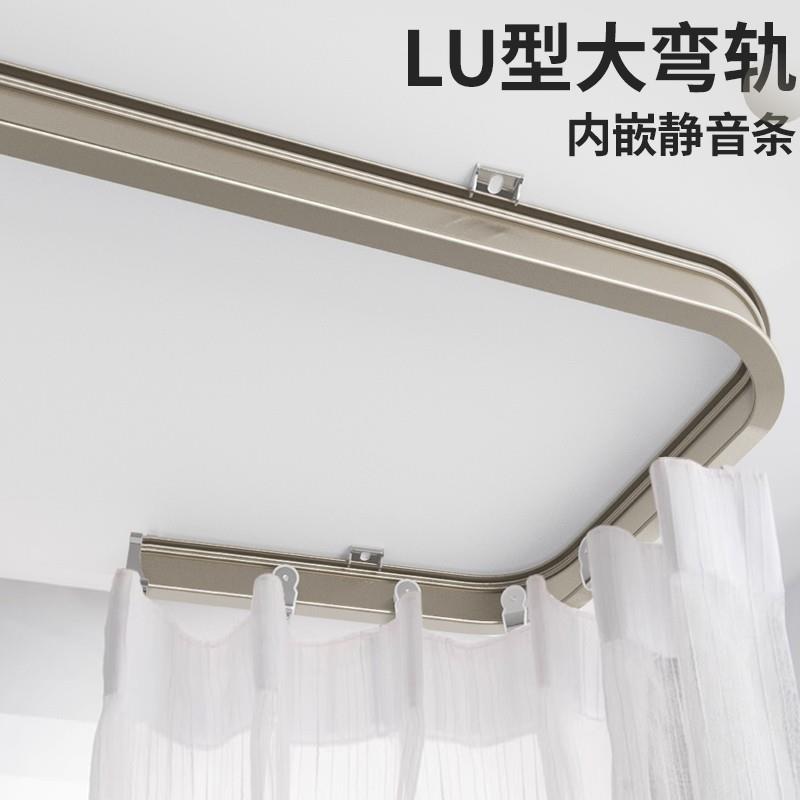 窗帘轨道滑轮一整套滑道静音挂钩飘窗弯轨门帘u型I导轨滑轨窗帘杆