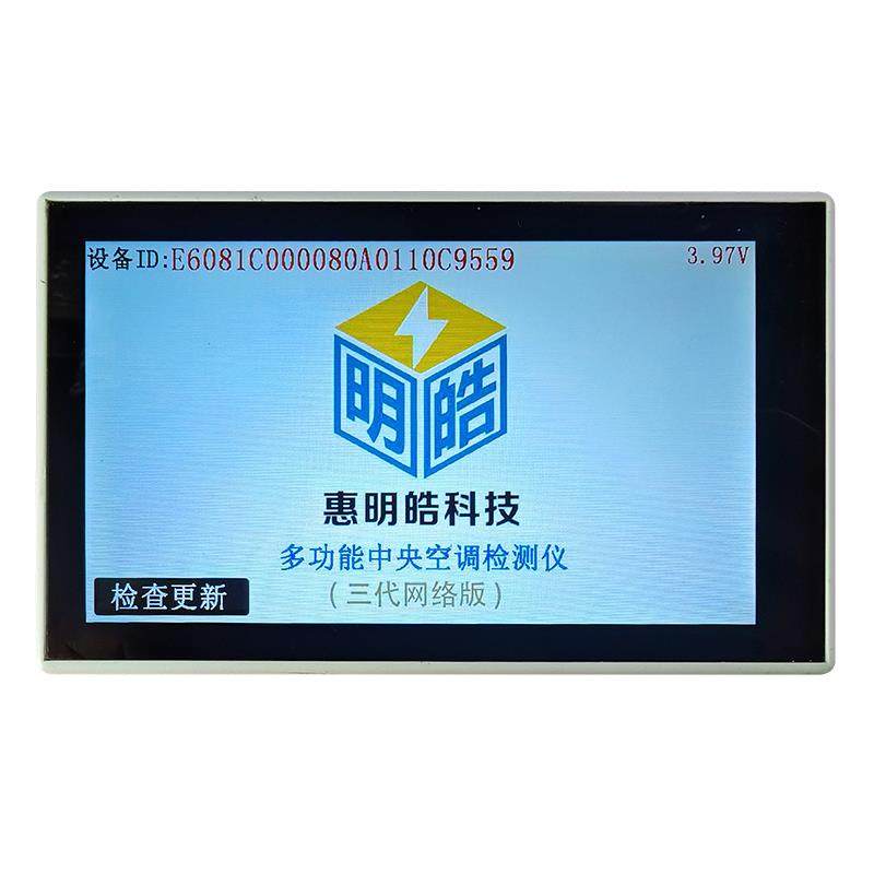 惠明皓多品牌多功能中央空调多联机家用空调空气能变频空调检测仪