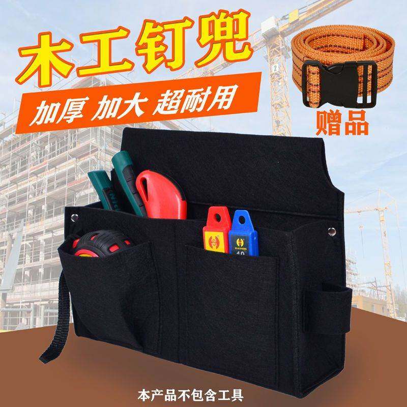 木工专用工具包腰带式装钉包钉子腰包钉兜工地建筑木匠袋耐磨腰兜