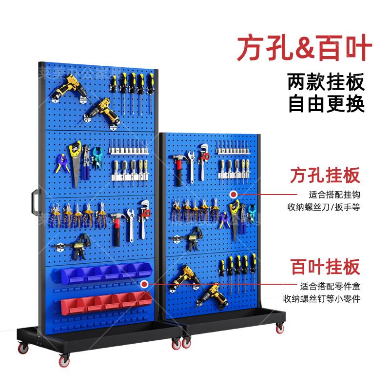 工具架子整理架物料架车间移动金属洞洞板货架配件挂板五金展示架