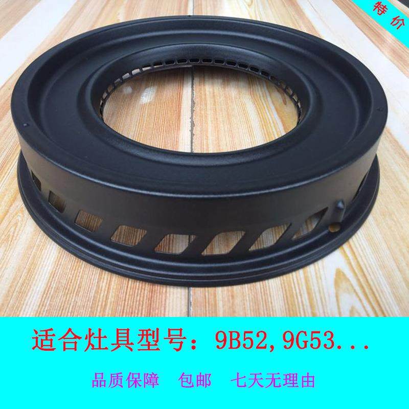 适用老板燃气灶9B52火盖9G53隔热圈燃烧器聚能锅架防滑辅助配件