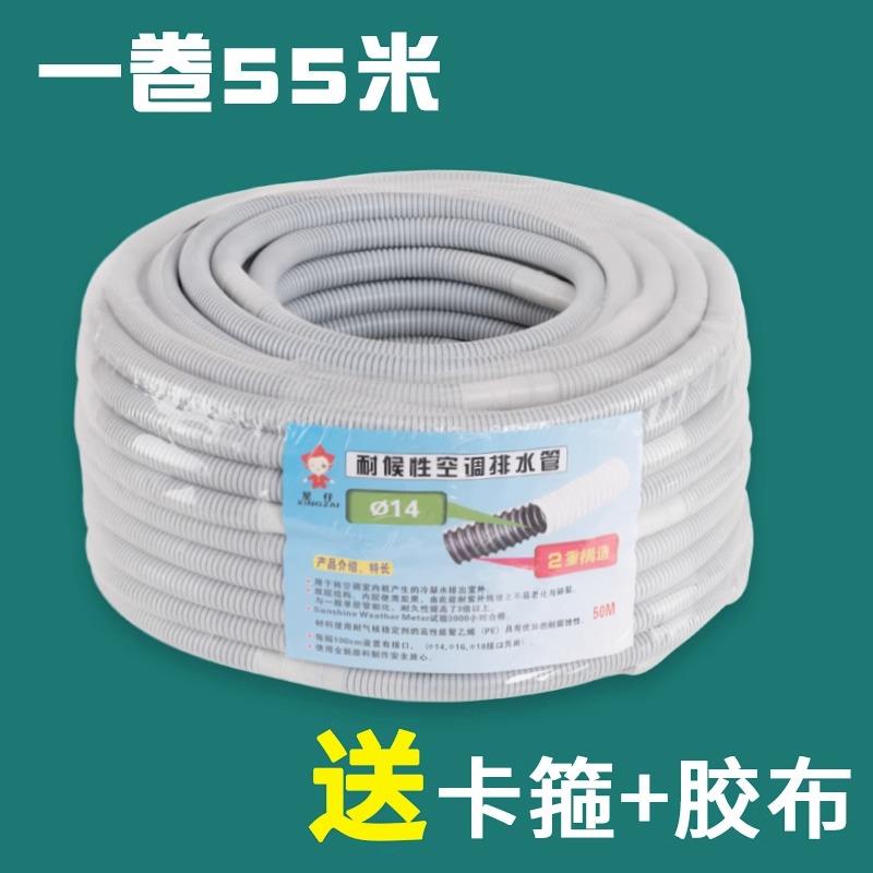 空调水管排水管延长管外机冷凝水制热内机pvc加厚洗衣机进漏水管