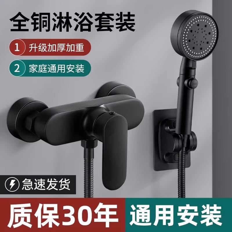 全铜淋浴冷热简易水龙头三联花洒套装卫浴浴室浴缸沐浴花晒混水阀