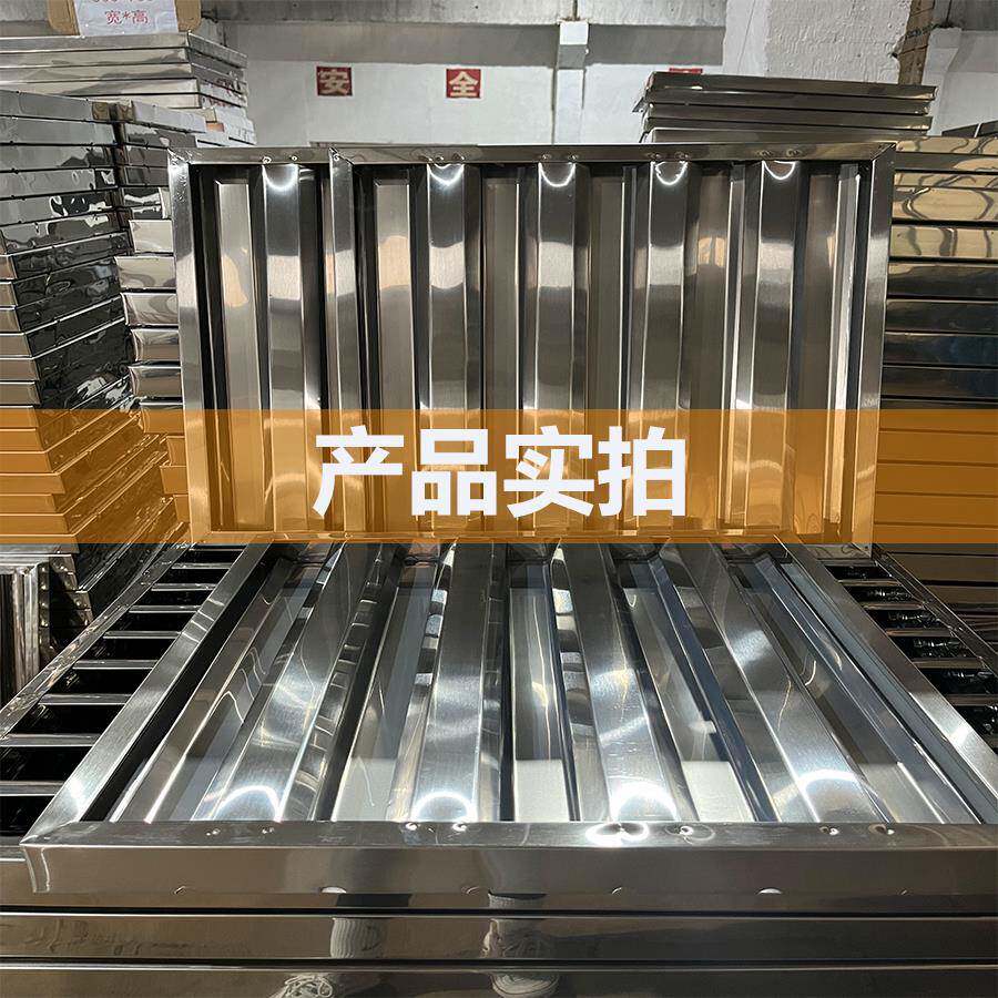 不锈钢挡油板油烟机烟罩商用灶具配件排风过滤挡板防滴油隔油篦子