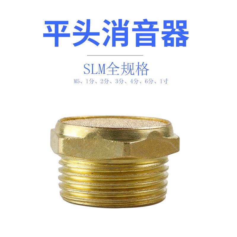 气动接头电磁阀消声器PSL铜长消音器BSL-/01/02/03/04分 1/8螺纹