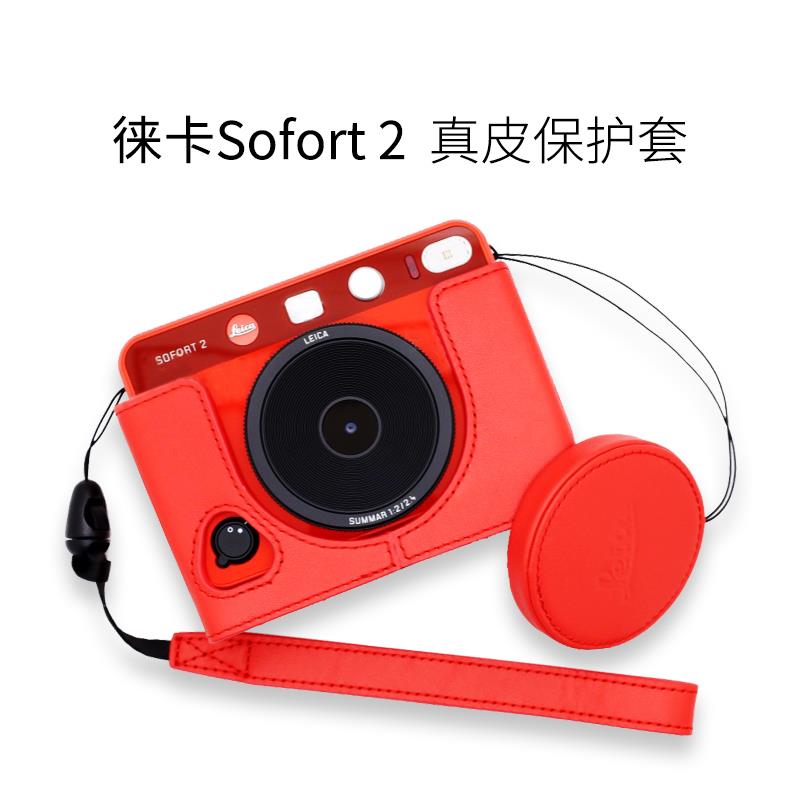 Leica徕卡SOFORT2真皮保护套拍立得二代相机包壳腕带镜头盖配件