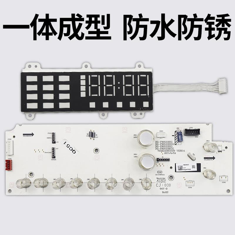 三洋洗衣机Magic9电脑板WF9499BCIE0DT主板显示板电机变频驱动板-