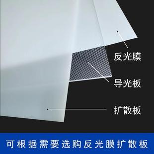 透明激光打点LED导光板侧光源电子显示屏背光板DIY广告发光背板
