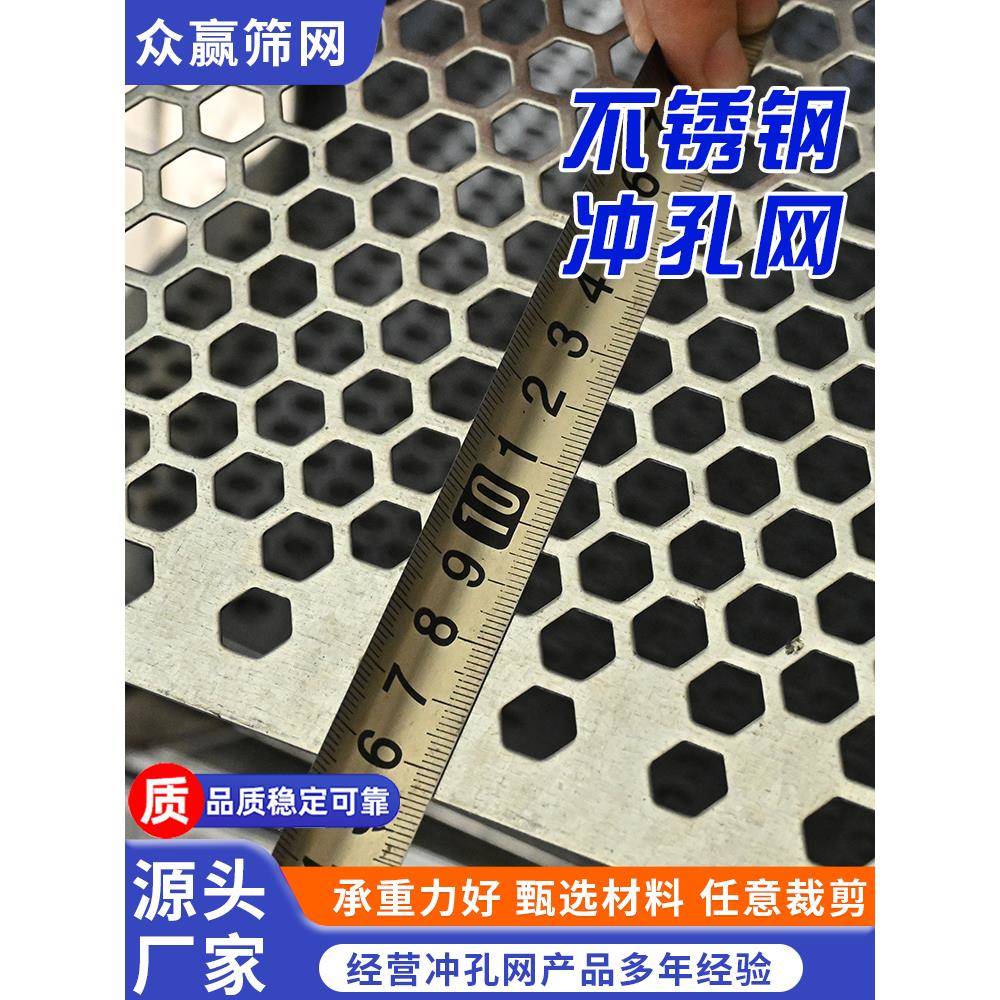 不锈钢冲孔筛板圆孔筛板定制过滤器工业筛板防锈机筛板多孔筛板