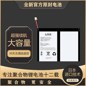 适用于台电 Tbook 10S 11 12S 16pro T20 P20 T30pro M40平板电池