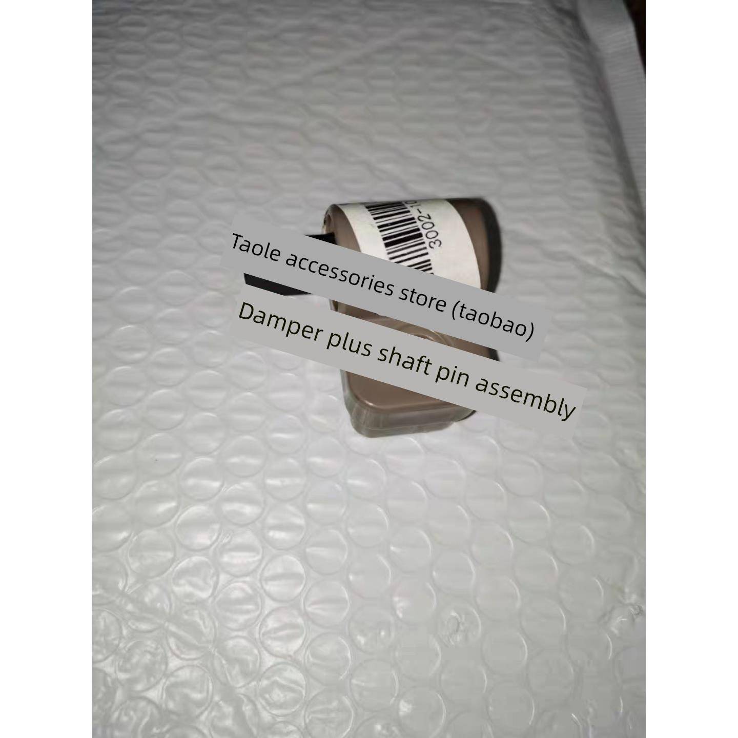 威力洗衣机1679D 8088 1829A阻尼、轴销，