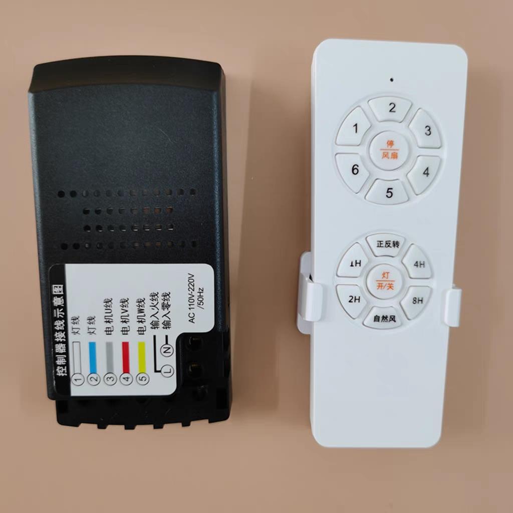 六档变频吊扇灯遥控器接收器控制器吊扇灯隐形通用型开关配件替换