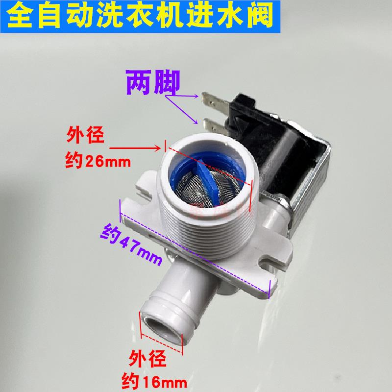 适用全自动洗衣机进水阀 FCD-270A FCD180放水阀电磁阀进水开关阀