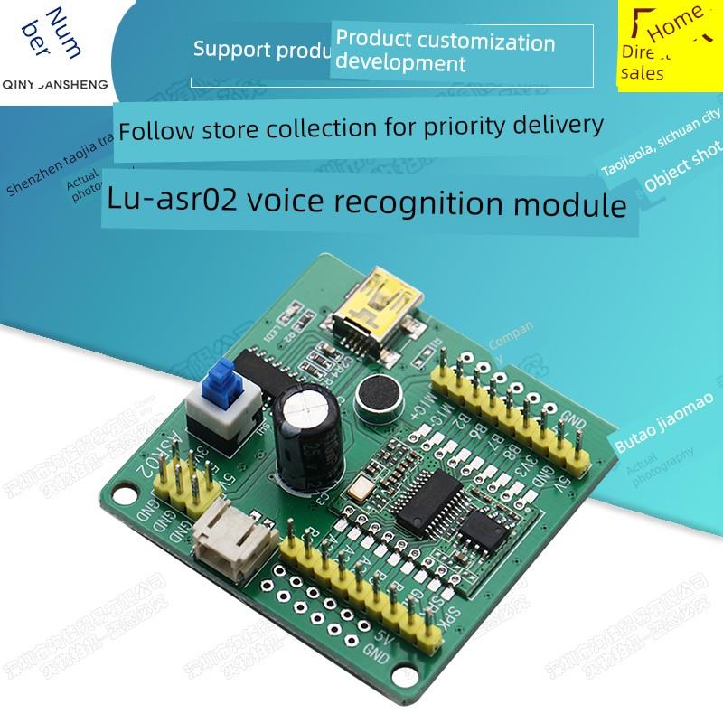 u- asr02语音识别模块串口刻录智能可定制字条语音广播