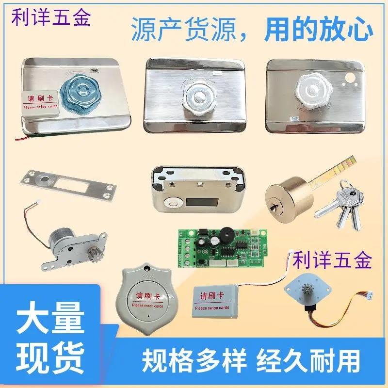 遥控锁具配件单头电机后盖ID刷卡盖子马达电机主板锁芯锁耳副锁扣
