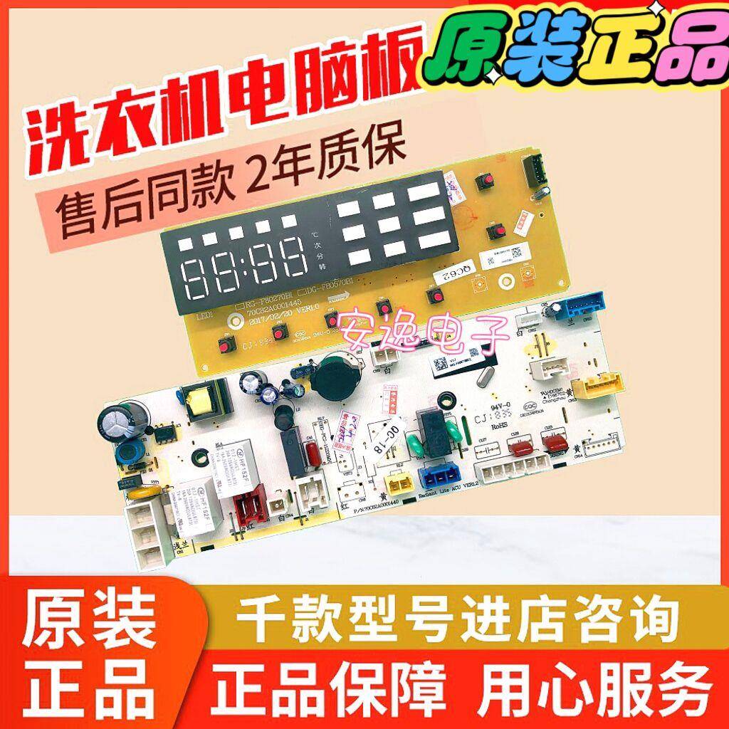 三洋洗衣机 WF80BS565S电脑板 WG-F80870BI主板WF8570BWOS显示板.