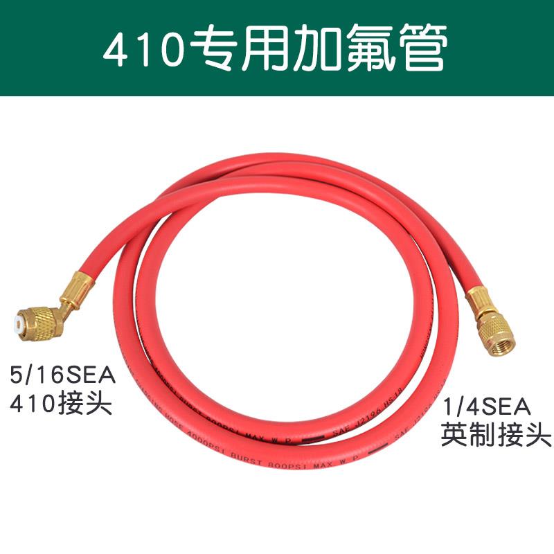 鸿森加氟管工具r22R410制冷压力管加液管高压管雪种管 空调冷媒管