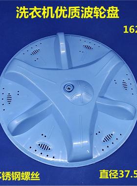 半自动海鸥双桶洗衣机波轮盘 转盘XPB150-1502S XPB130-2016S配件
