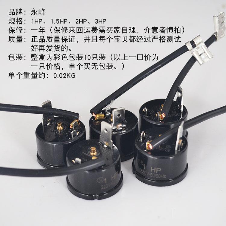 空调过载保护器1P1.5P2P3HP温控器空调保护配件压缩机过热保护器