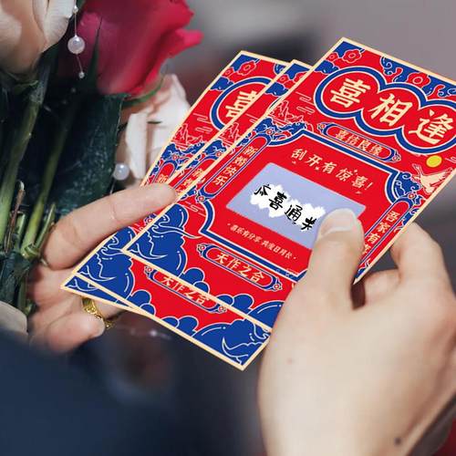 接亲游戏刮刮乐结婚礼堵门互动道具喜相逢卡片套装创意空白DIY