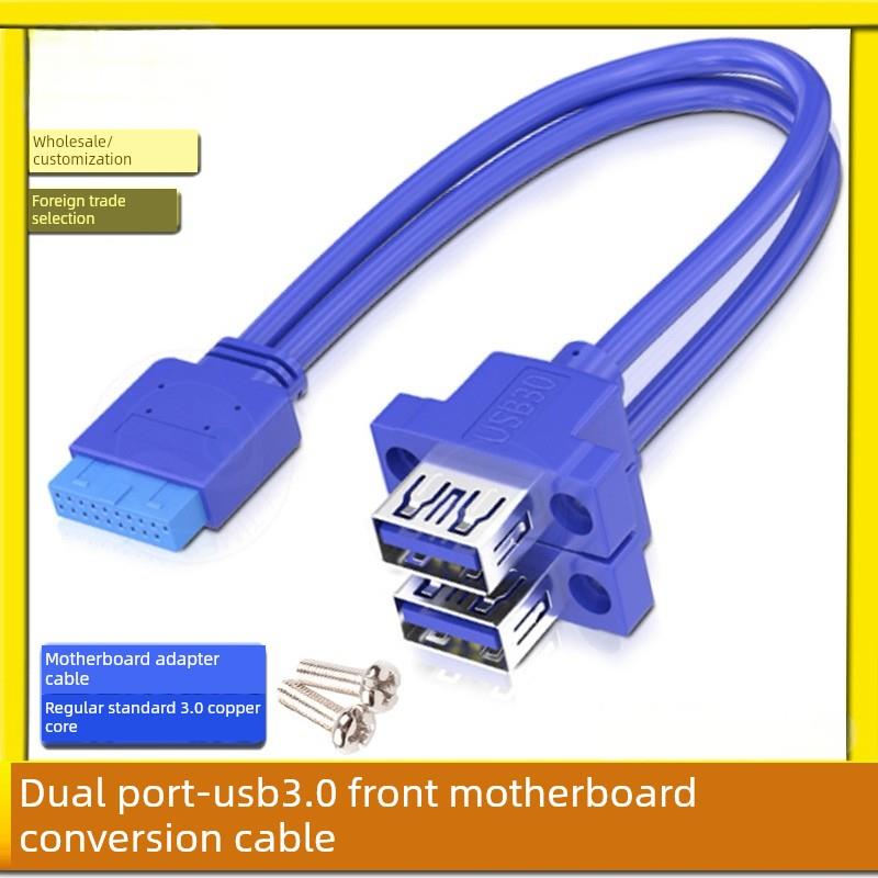 3.0适配器19 pin转Usb3.0主板20Pin转3.0 usb母口Usb3.0扩展卡