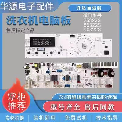 三洋滚筒洗衣机DG-F75322S DG-F85322S电脑主板WF710320S5D 70322