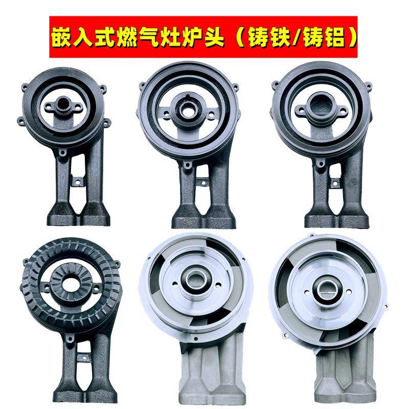 家用瓦斯炉具维修配件嵌入式瓦斯炉红外铁铸铁炉头灶头火盖分火器