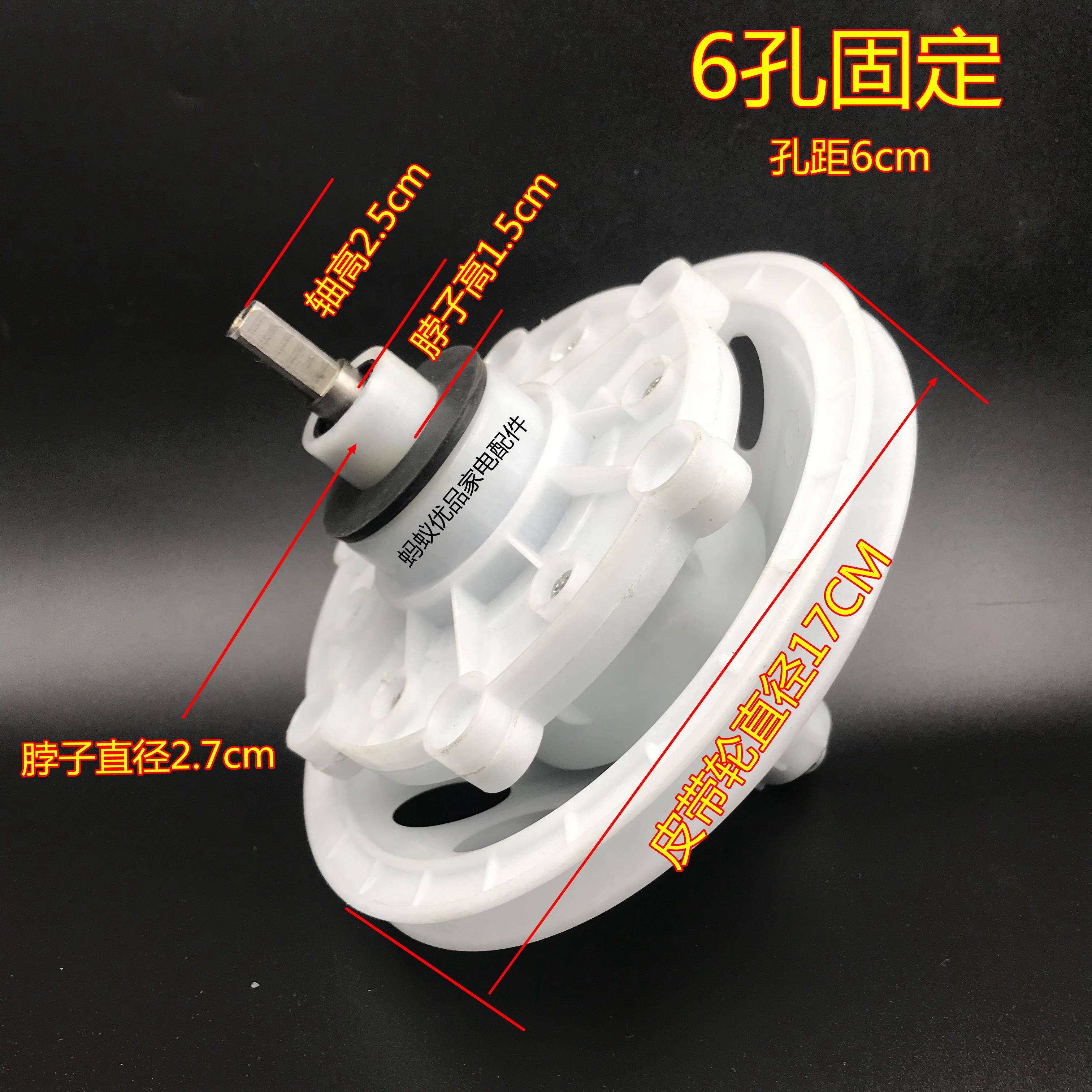 原装双桶荣事达洗衣机6六孔减速器XPB85-288GSR变速箱大带轮配件