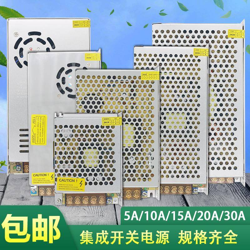 监控电源12V5A 10A 15A 20A 30A集中供电摄像机LED灯带开关配接器