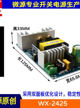 微源24V8A9A10A大功率开关电源板220W隔离电源AC-DC电源模块240W