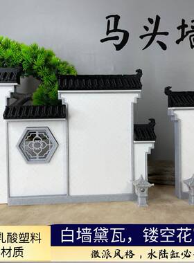 微缩马头墙徽派古风新中式四合院门楼假山园林书桌玄关景观摆件