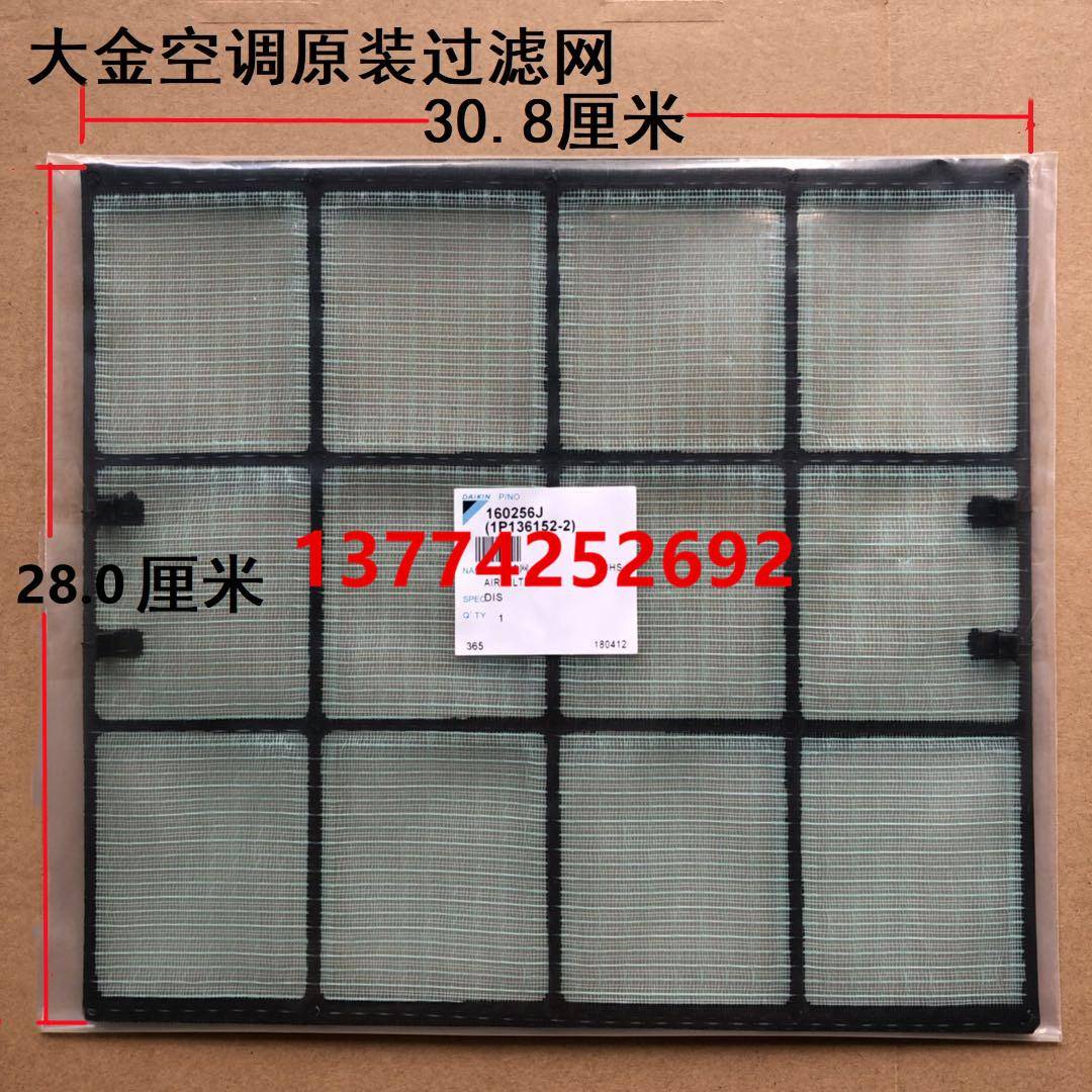 原装大金空调挂机过滤网FTXD35 25DV2C FTXS35FV2 up钛光催化滤网