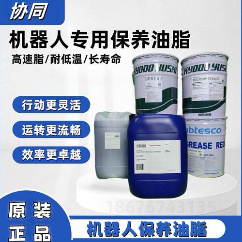 协同TMO150 FZ No.00 RE0 ABB机器人减速齿轮箱 SK-1保养润滑油脂