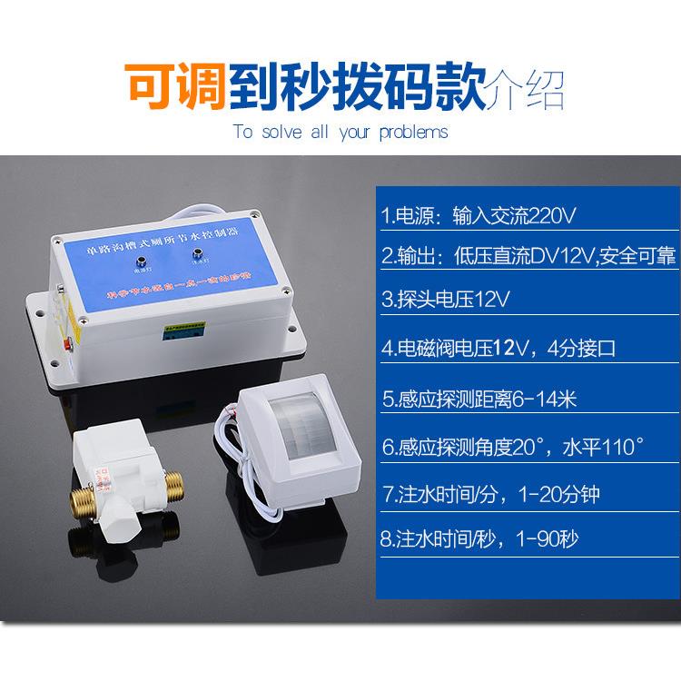 单路沟槽式厕所节水控制器大便槽小便池感应器智能感应冲水器公厕