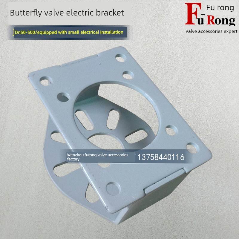 电动执行器支架0510152060100型 调节型精小型电动头支架