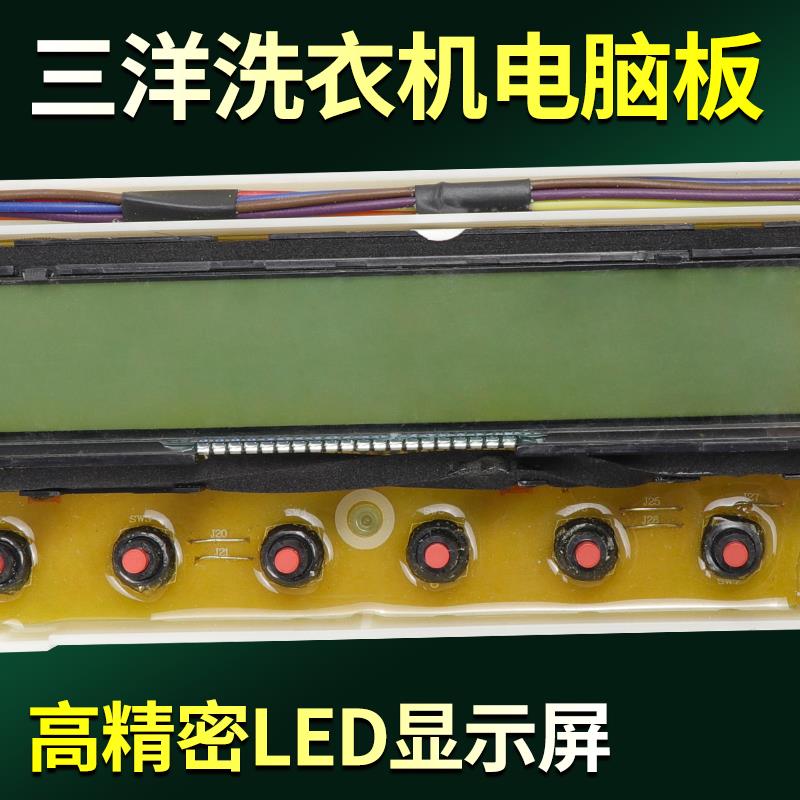原装三洋洗衣机电脑板DB6537XS/BXS DB7537BXS/XS电路控制显示板