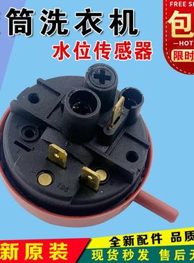 适合三洋滚筒洗衣机水位开关传感器WF810626BICSOS XQG70-11310GZ