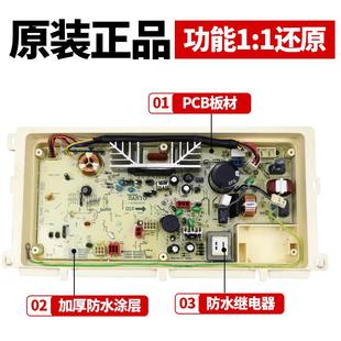 BS显示控制主板 BES电路DB6058BXS 原装 三洋洗衣机电脑板DB7058BS