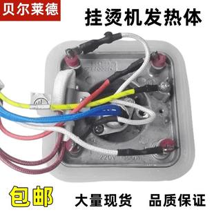 GS42 D11 GS60 BJ加热体发热锅 贝尔莱德挂烫机配件GS28