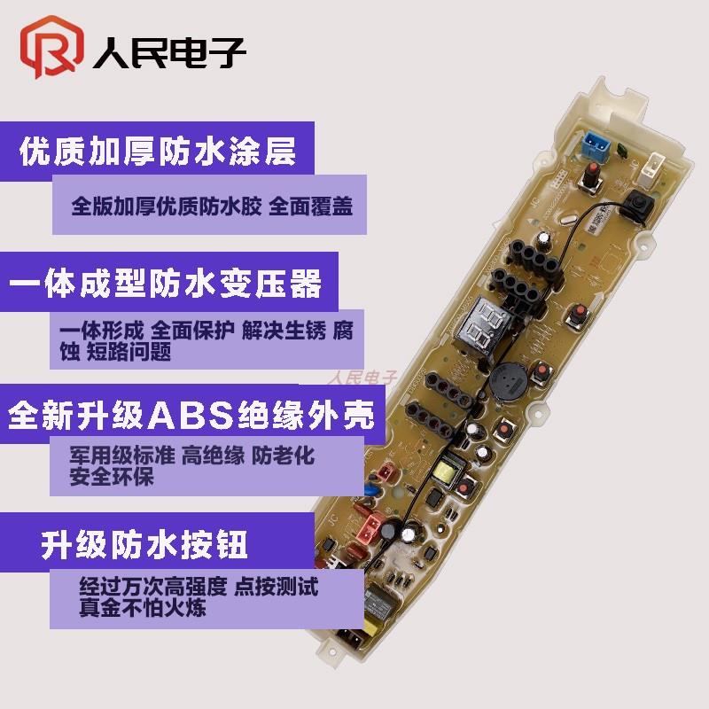 三洋洗衣机电脑板DB6058 DB6558S控制主板电源线路版ECO一