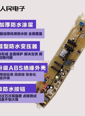 三洋洗衣机电脑板DB6058 DB6558S控制主板电源线路版ECO一