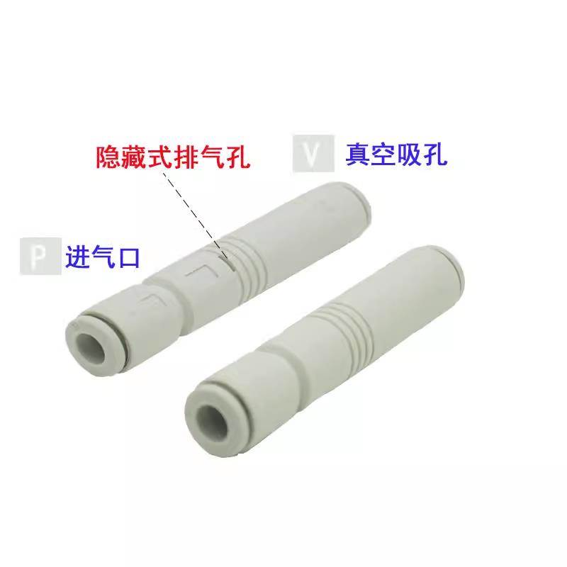 zu07s负压管式真空发生器大吸力zu05s ZU05S/L VML1006/8 ZV-06/8