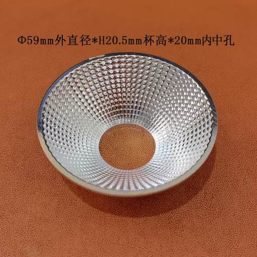 厂家直销 cob光学反光杯 聚光反光杯 塑料反光杯 56-110大灯杯