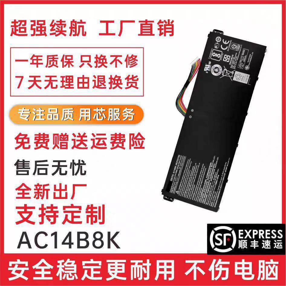 Thyren适用于宏基 AC14B8K V3-371G/111P R7-371T E5-771G 电池