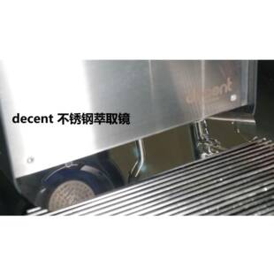 decent DE1 咖啡机专用 不锈钢萃取镜 配件