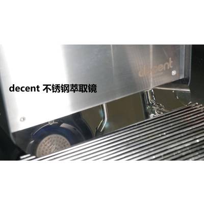 decent DE1 咖啡机专用 不锈钢萃取镜 配件