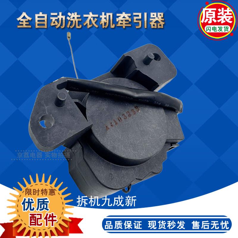 适合惠而浦波轮洗衣机牵引器 RVD80130VW排水阀 三洋排水电机马达