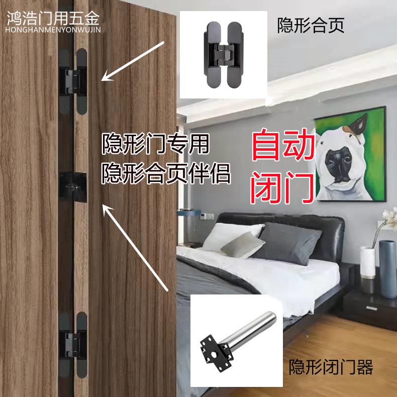 隐形门闭门器隐藏家用房门木门弹簧自动关门器暗藏式关门闭合专用